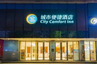 City Comfort Inn Wuhan Baibuting - 4