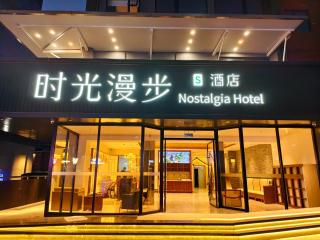 Nostalgia Hotel S Hotel Hangzhou Wulin Square - 2