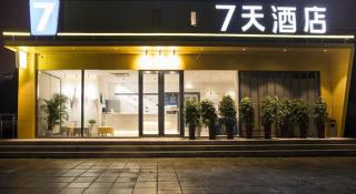 7 Days Inn Beijing Panjiayuan Antique City Cancer Hospital - 1