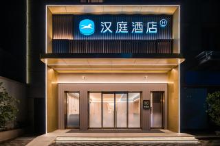 Hanting Hotel Shanghai Zhongyuan Shiguang Road Metro Station - 0