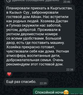 Aihan guest house - 5