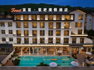 Zhangjiajie Forest Oxygen Bar Resort Hotel - New Hotel in 2026 Large& Buffet Breakfast&Gym&Near East Gate &Free Laundry Service & Mini Bar &Coffee and Travel Guide Explanation of Tour Plan reserve English Butler - 6