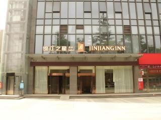 Jinjiang Inn Select Xixian New Distict Century Avenue - 2