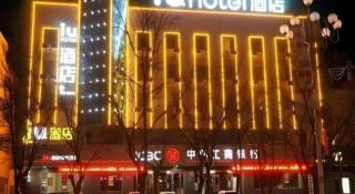IU Hotel·Jiayuguan People's Shopping Mall - 2