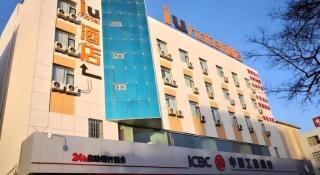 IU Hotel·Jiayuguan People's Shopping Mall - 1