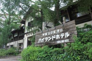 Kannabe Highland Hotel - Toyooka - 3