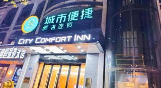 City Comfort Inn Wuhan Jiqing Street Dazhi Road Metro Station - 8