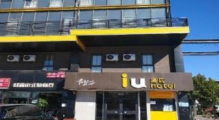 IU Hotels Beijing Changping Bei Qijia - 3