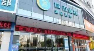 City Comfort Inn Dongguan Shilong Huixing Commercial Center - 2