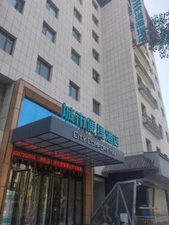 City Comfort Inn Shiyan Wudang Mountain - 1