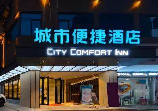 City Comfort Inn Zhaoqing Sihui Nanjiang Industrial Park - 9