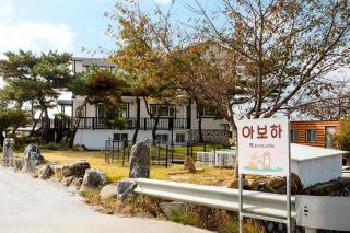 Ganghwa Aboha Pet-Friendly Pension - 5