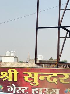 Shree Sundar Guest House Ayodhya - 6
