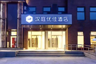 Hanting Premium Hotel Beijing Happy Valley Huagong Subway Station - 0