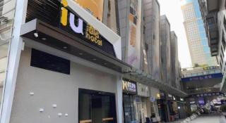IU Hotels· Wuhan Jianghan Road Metro Station - 3