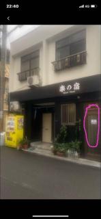 楽の宿 - 9