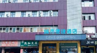 City Comfort Inn Guangzhou Jichang Road International Units - 4