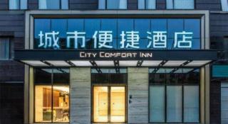 City Comfort Inn Chongzuo Longzhou Zhonghuacheng - 1