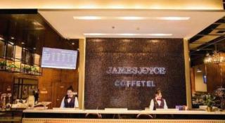 James Joyce Coffetel Xinyang Municipal Government Railway Station - 9