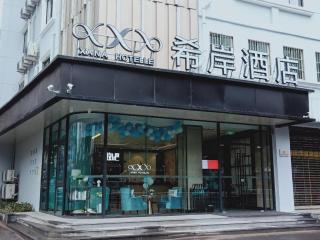 Xana Hotelle Wuxi Railway Station Zhongshan Road - 7