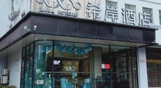 Xana Hotelle Wuxi Railway Station Zhongshan Road - 4