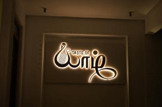 Taste of Yarl - 0
