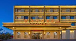Vienna Hotel Qinghai Dachaidan - 3