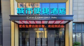 City Comfort Inn Jingzhou Fantawild Shashi Middle School - 3