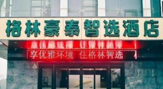 GreenTree Inn Express Jiangsu Taizhou North High-Speed Railway Station - 6