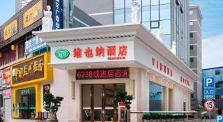 Vienna Hotel Shenzhen Qinghu Metro Station - 1