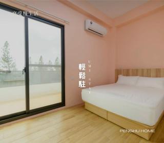 輕鬆駐umi stay - 0