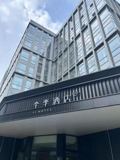 JI Hotel Beijing Xibeiwang Subway Station - 0