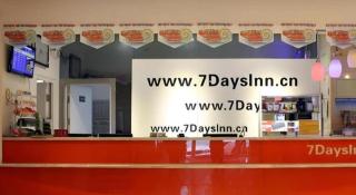 7 Days Inn Weihai High-Speed Railway & Bus Station - 6