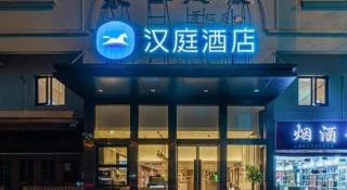 Hi Inn Shanghai Zhongshan Park Branch - 8