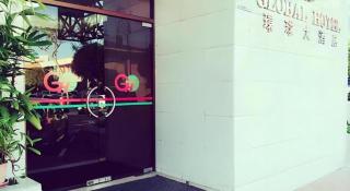 Global Hotel Labuan - 3