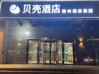 GreenTree Inn LangFang YanJiao Tianyang Plaza Express Hotel - 1