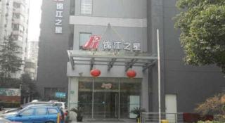Magnotel Hotel Shanghai Xujiahui Wanping Rd.(S) - 5