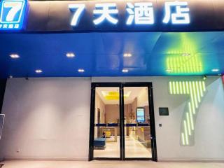 7 Days Inn Guangzhou Xinshi Baixin Plaza - 8