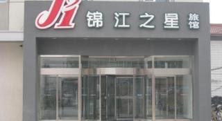 Jinjiang Inn Changsha Nanhu Road Metro Station - 3