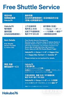 HAKUBA76 - Hakuba - 9