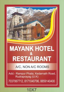 Mayank hotel & Restaurant - 7