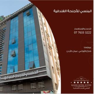 Al Mansi hotel - 9
