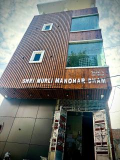 shri murli manohar dham - 0