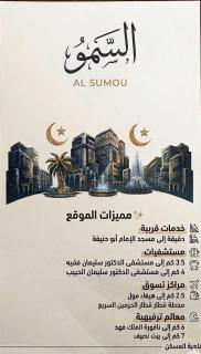 وصول ذاتي Alsumo-apartment - Gedda - 8