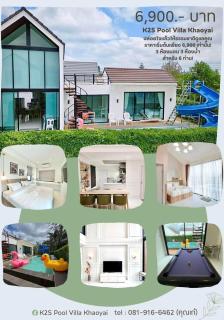 K2S Pool Villa at The Everest Khaoyai - 9