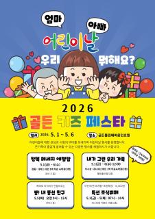 Golden Tulip Ever Yongin Hotel - 1