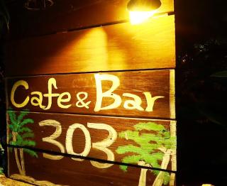 ゲストハウス303 - 9