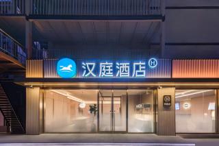 Hanting Hotel Guang'anmennei Subway Station Guang'anmen - 0