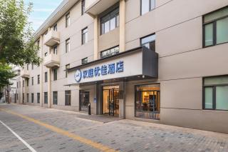 Hanting Premium Hotel Deshengmen Gulou Dajie Subway Station Deshengmen - 0