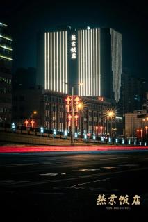 YANJING Hotel 北京燕京饭店 - 7